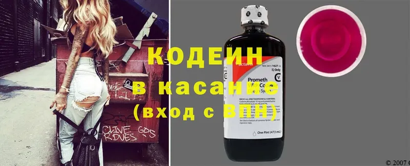 Кодеиновый сироп Lean напиток Lean (лин)  Югорск 